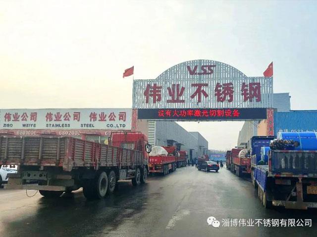 偉業(yè)不銹鋼